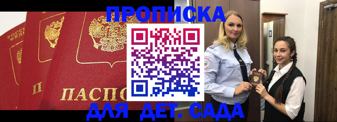 прописка поиск в Электрогорске